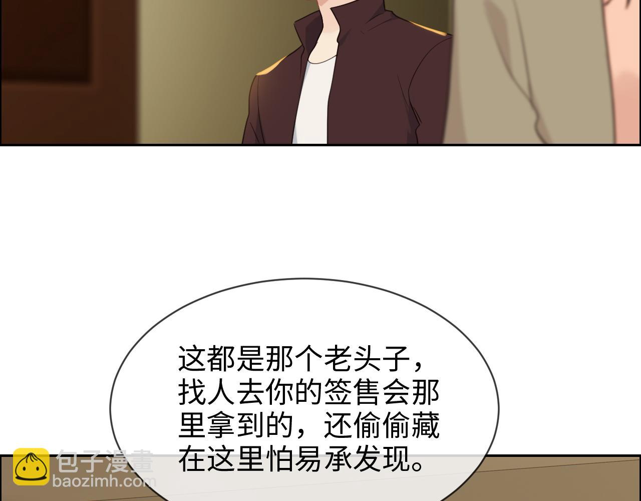 《相濡易木》第234话你是个优秀的孩子 第37页