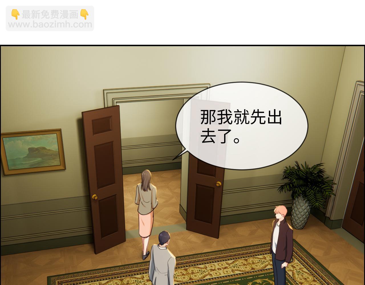 《相濡易木》第234话你是个优秀的孩子 第43页