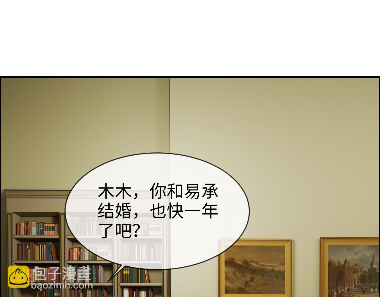 《相濡易木》第234话你是个优秀的孩子 第45页