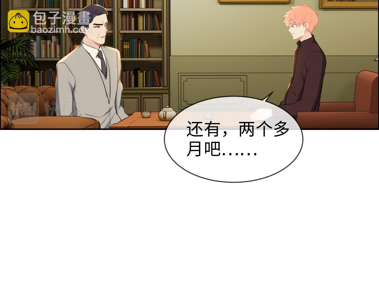 《相濡易木》第234话你是个优秀的孩子 第46页