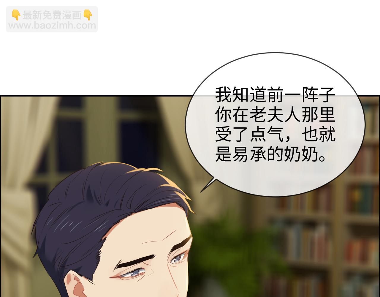 《相濡易木》第234话你是个优秀的孩子 第48页