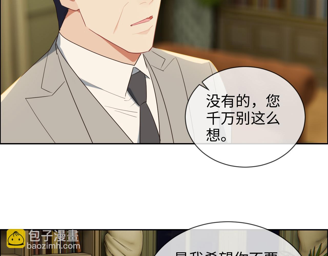 《相濡易木》第234话你是个优秀的孩子 第49页