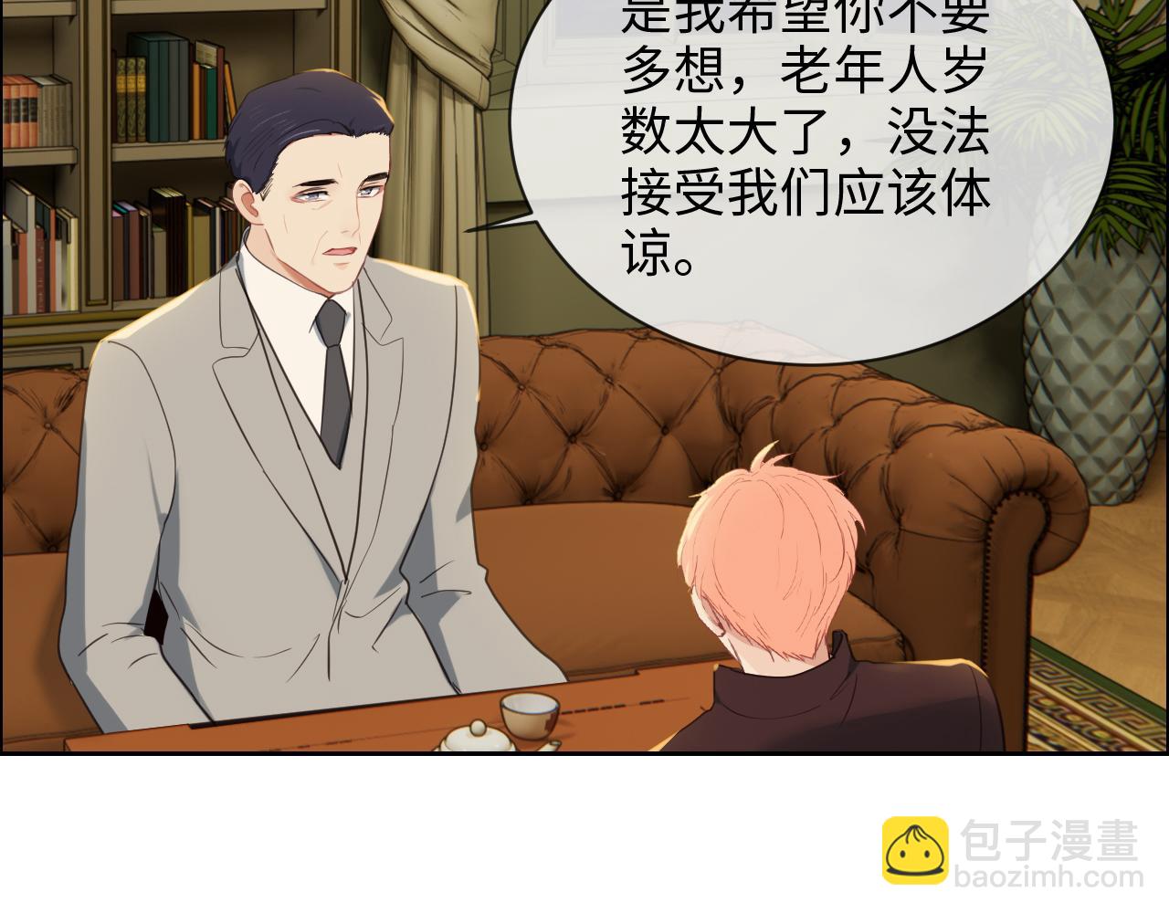 《相濡易木》第234话你是个优秀的孩子 第50页