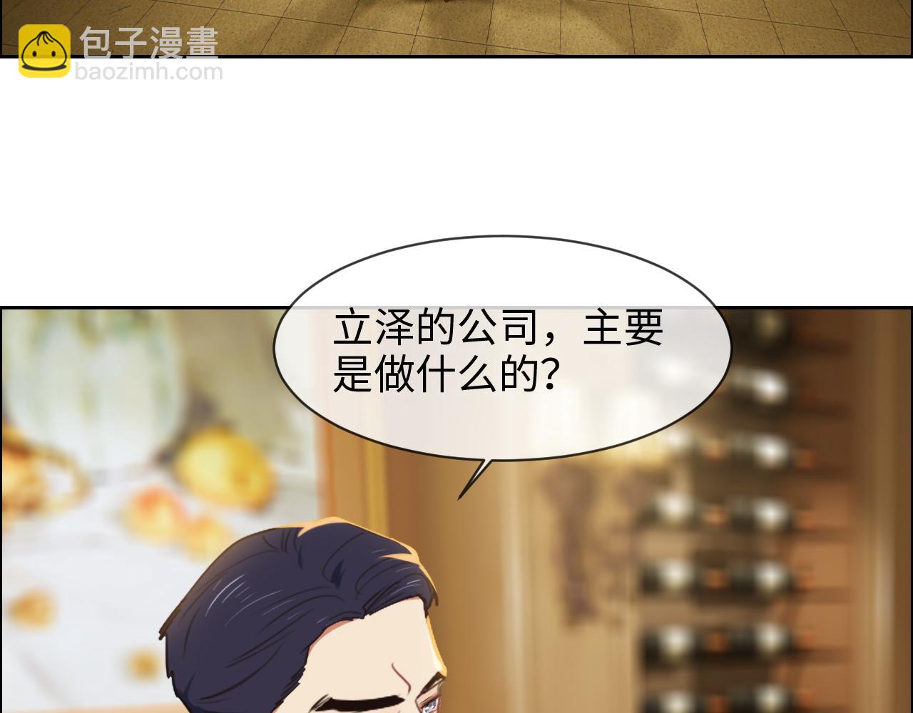 《相濡易木》第234话你是个优秀的孩子 第7页