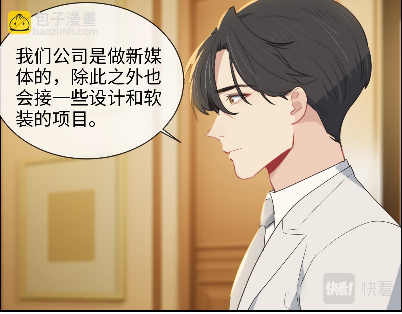 《相濡易木》第234话你是个优秀的孩子 第9页