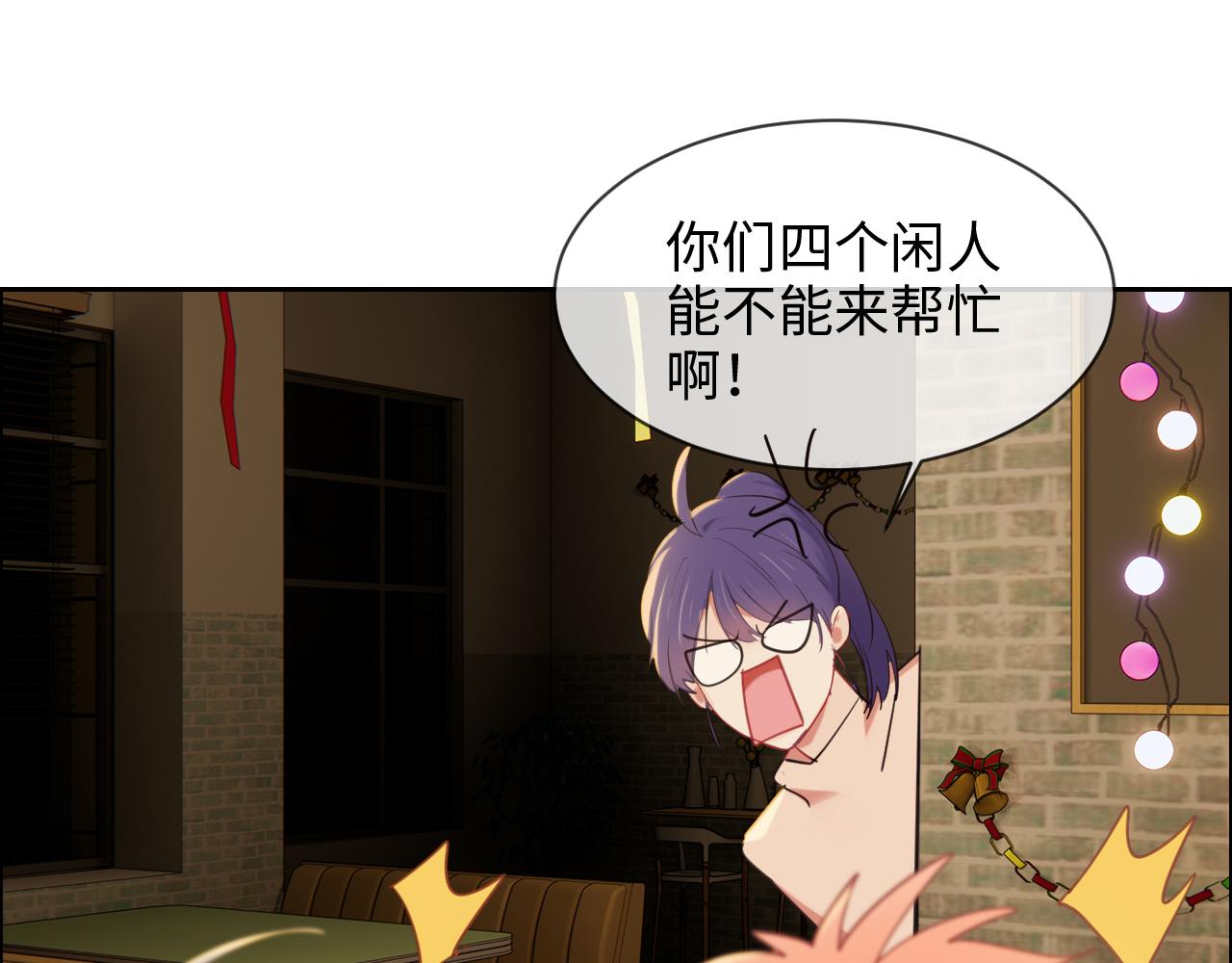 《相濡易木》第239话跨年烟花 第11页