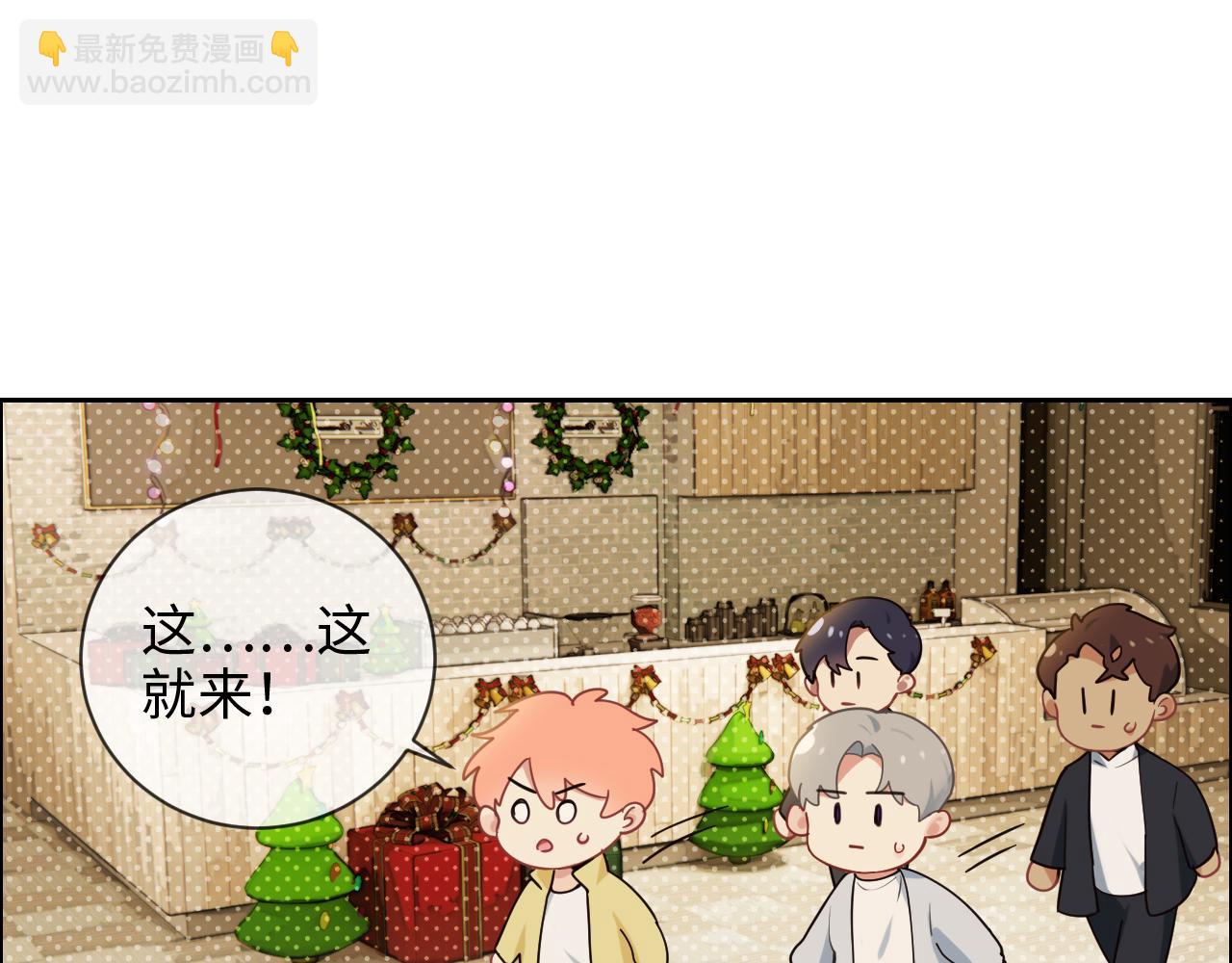 《相濡易木》第239话跨年烟花 第13页