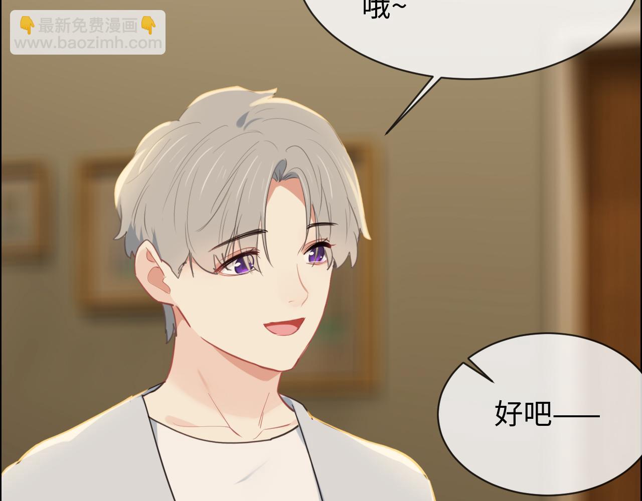 《相濡易木》第239话跨年烟花 第24页