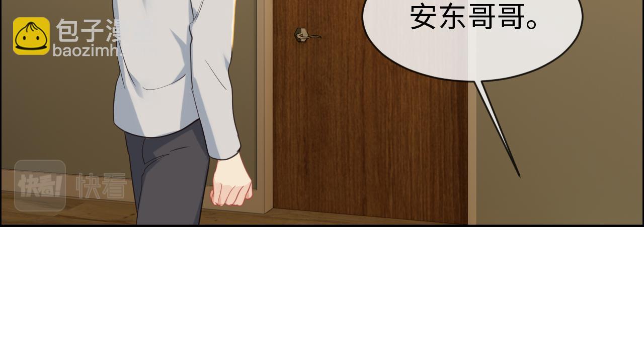 《相濡易木》第239话跨年烟花 第26页