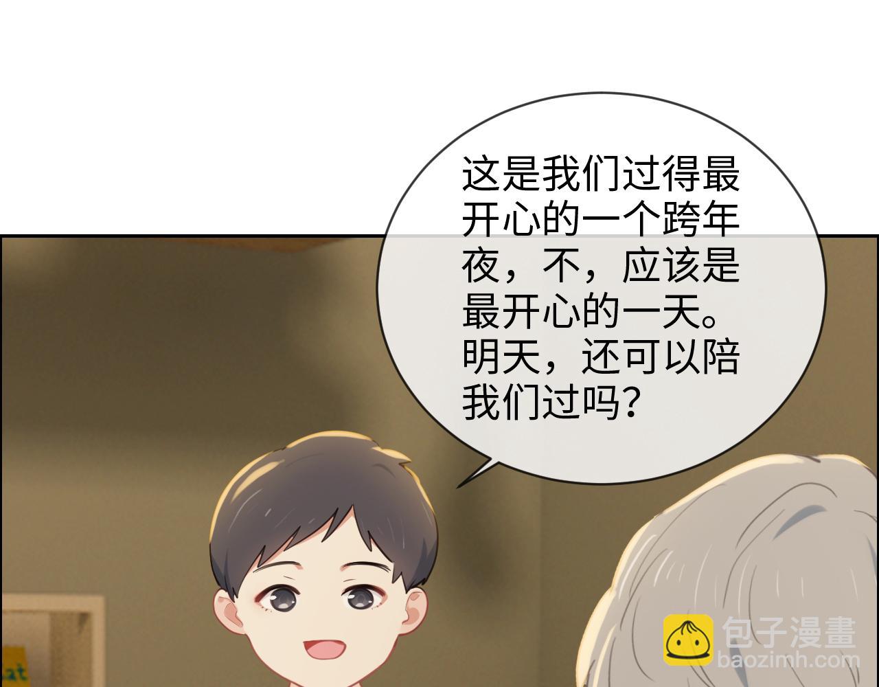 《相濡易木》第239话跨年烟花 第27页