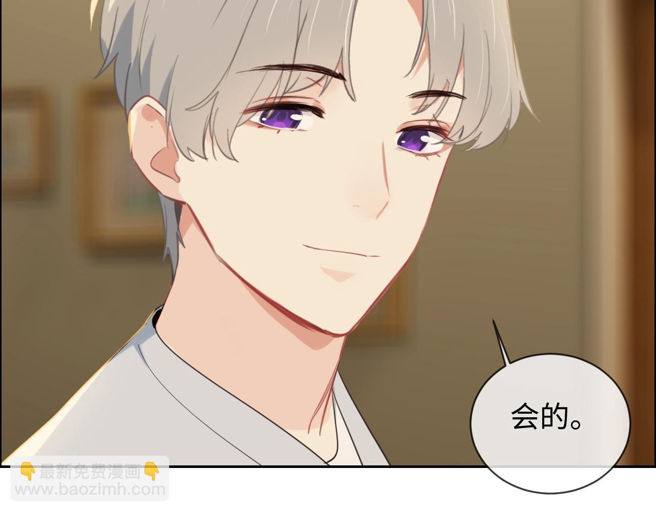 《相濡易木》第239话跨年烟花 第29页