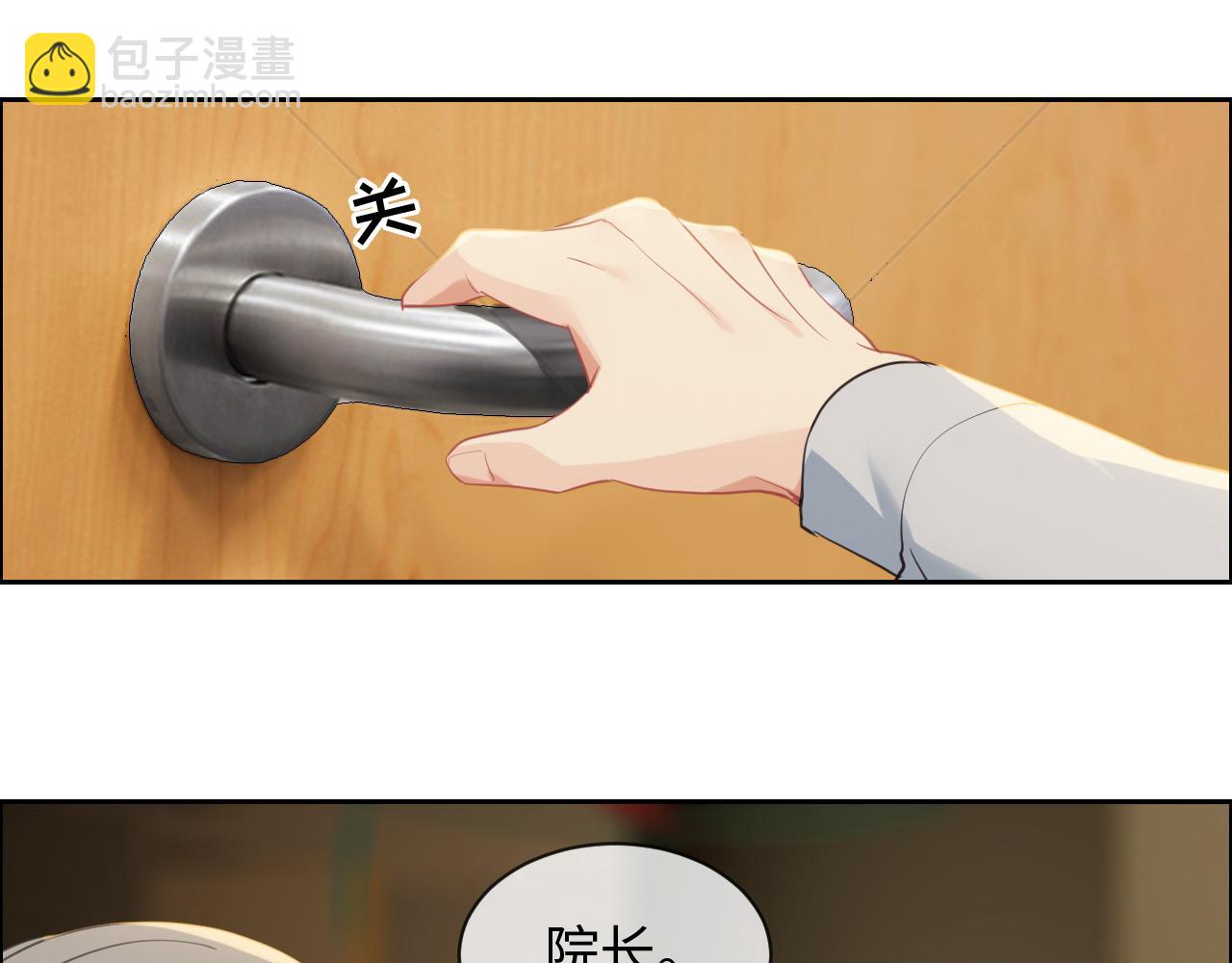 《相濡易木》第239话跨年烟花 第30页