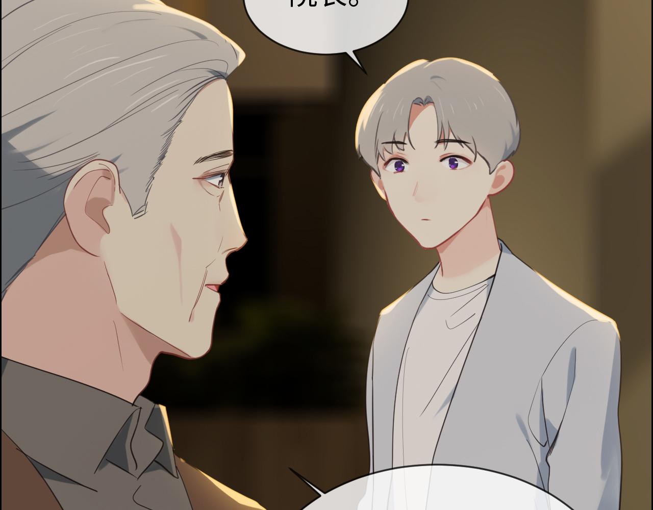 《相濡易木》第239话跨年烟花 第31页