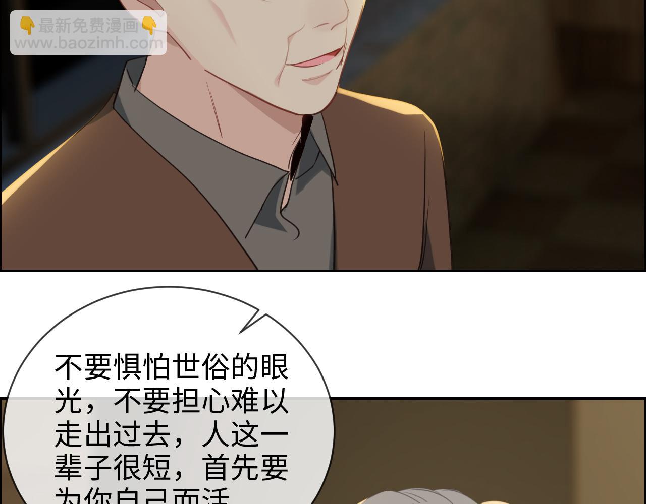 《相濡易木》第239话跨年烟花 第36页