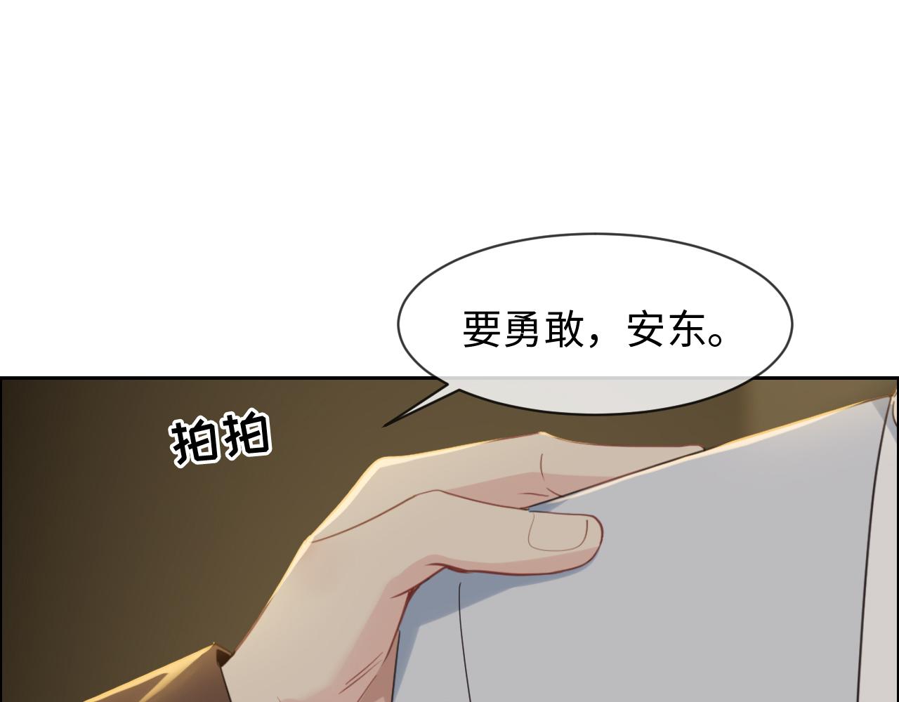 《相濡易木》第239话跨年烟花 第38页