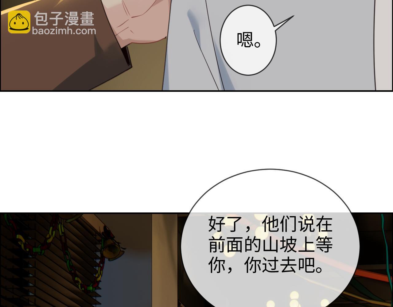 《相濡易木》第239话跨年烟花 第39页
