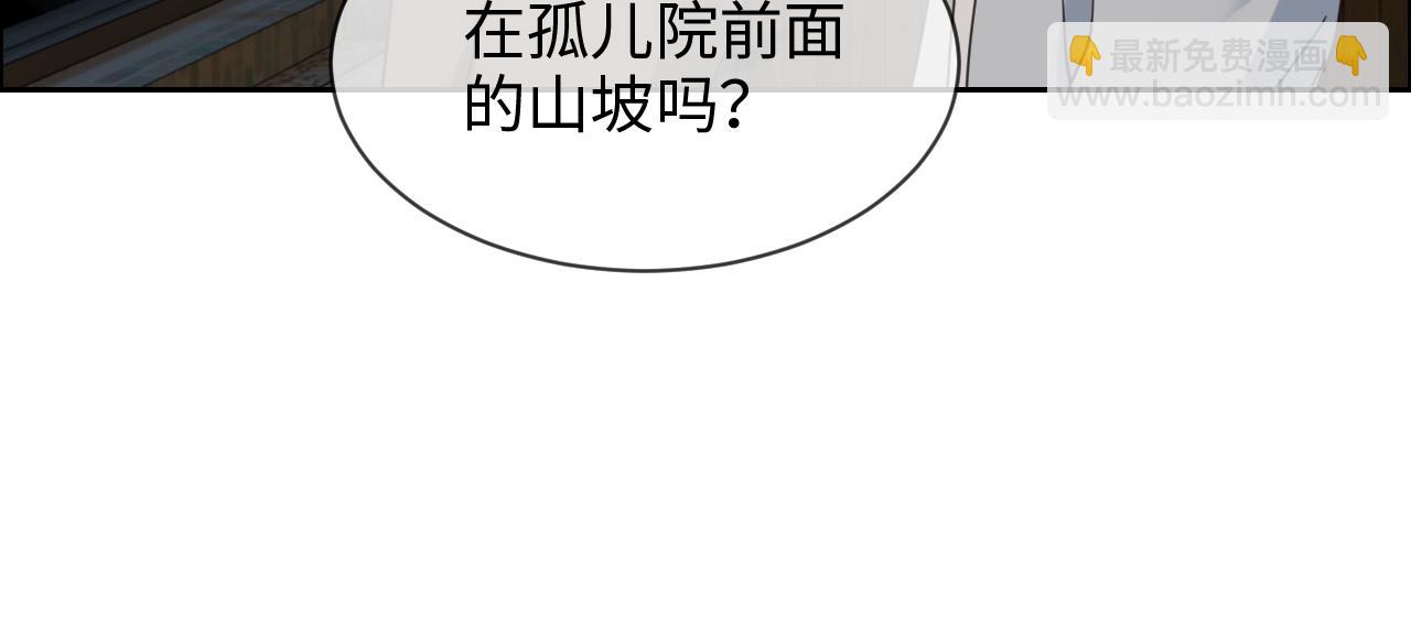 《相濡易木》第239话跨年烟花 第41页