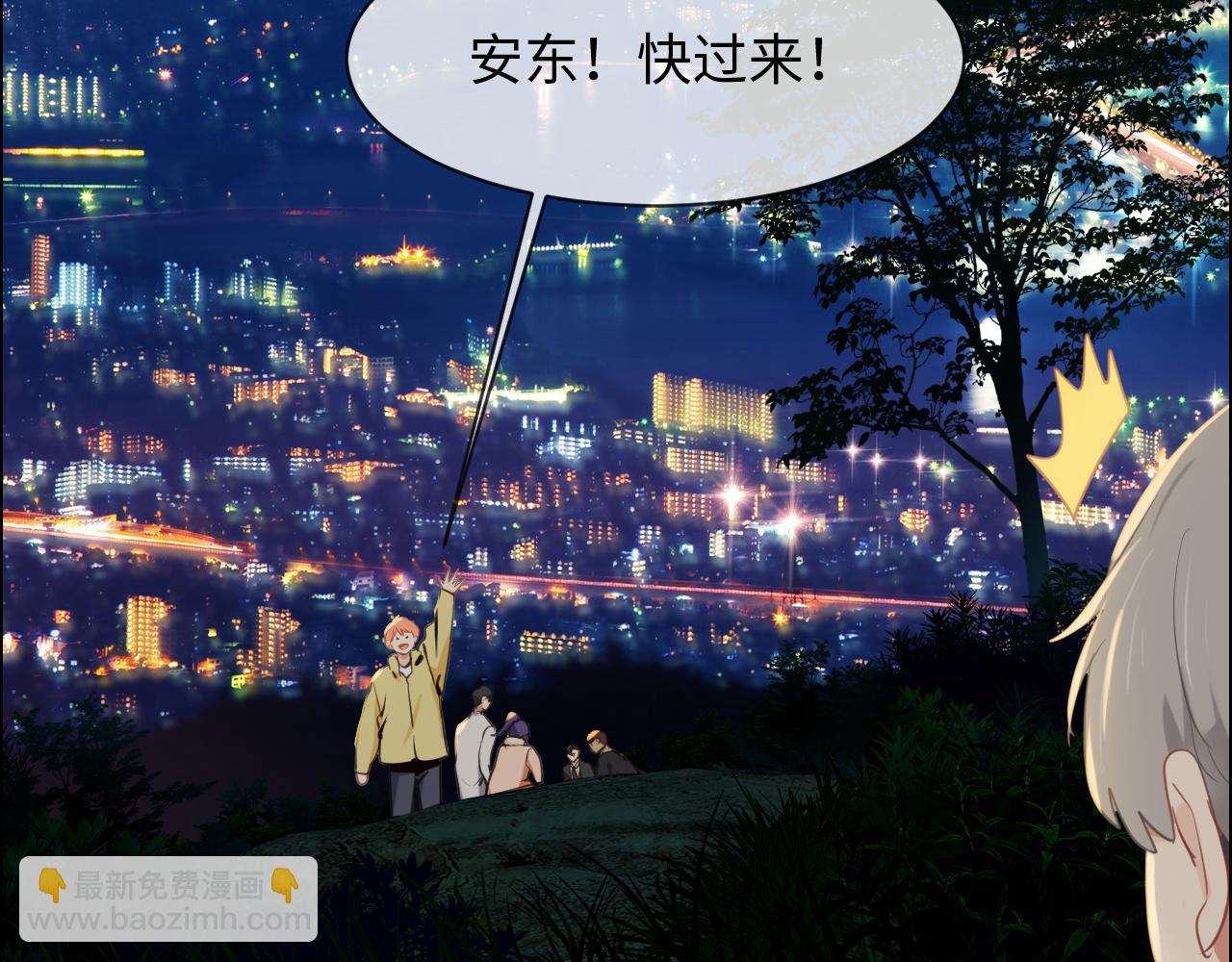 《相濡易木》第239话跨年烟花 第44页