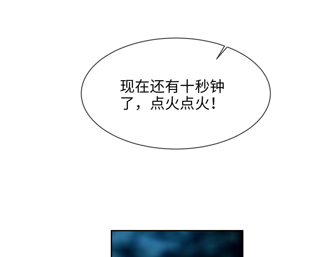 《相濡易木》第239话跨年烟花 第50页