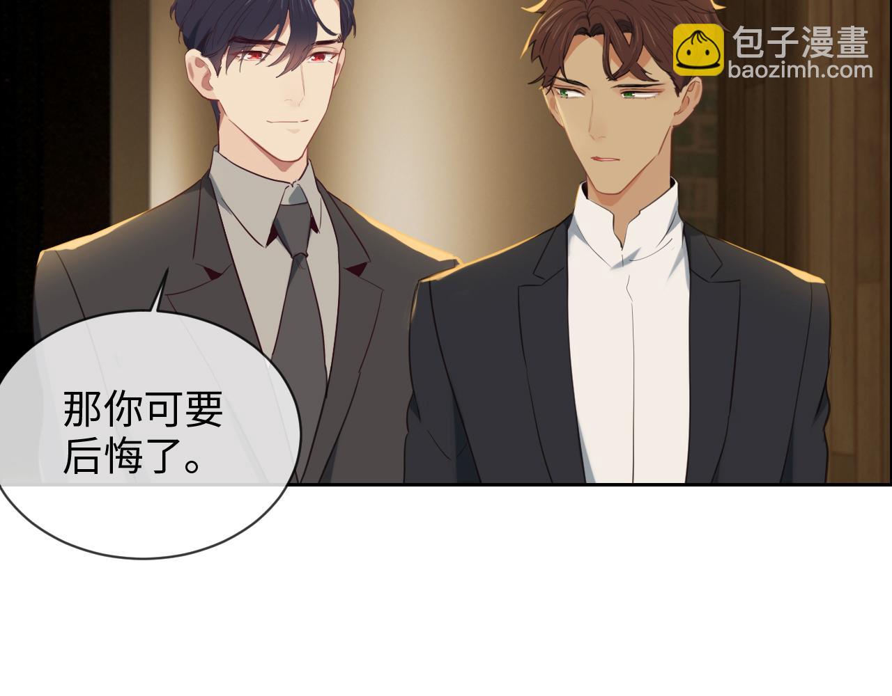 《相濡易木》第239话跨年烟花 第7页