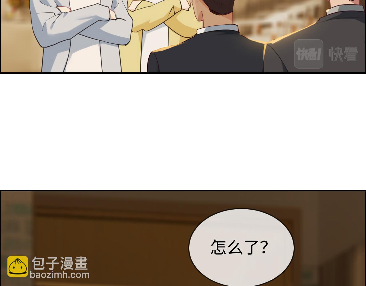 《相濡易木》第239话跨年烟花 第9页
