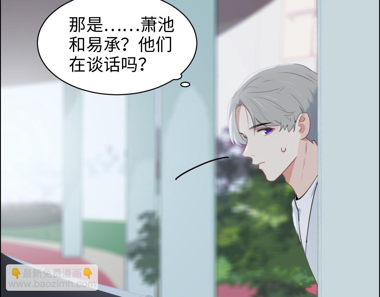 《相濡易木》第238话跨年夜采购 第12页