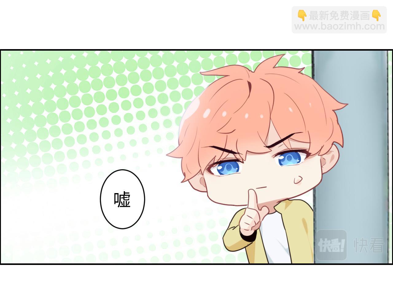 《相濡易木》第238话跨年夜采购 第15页