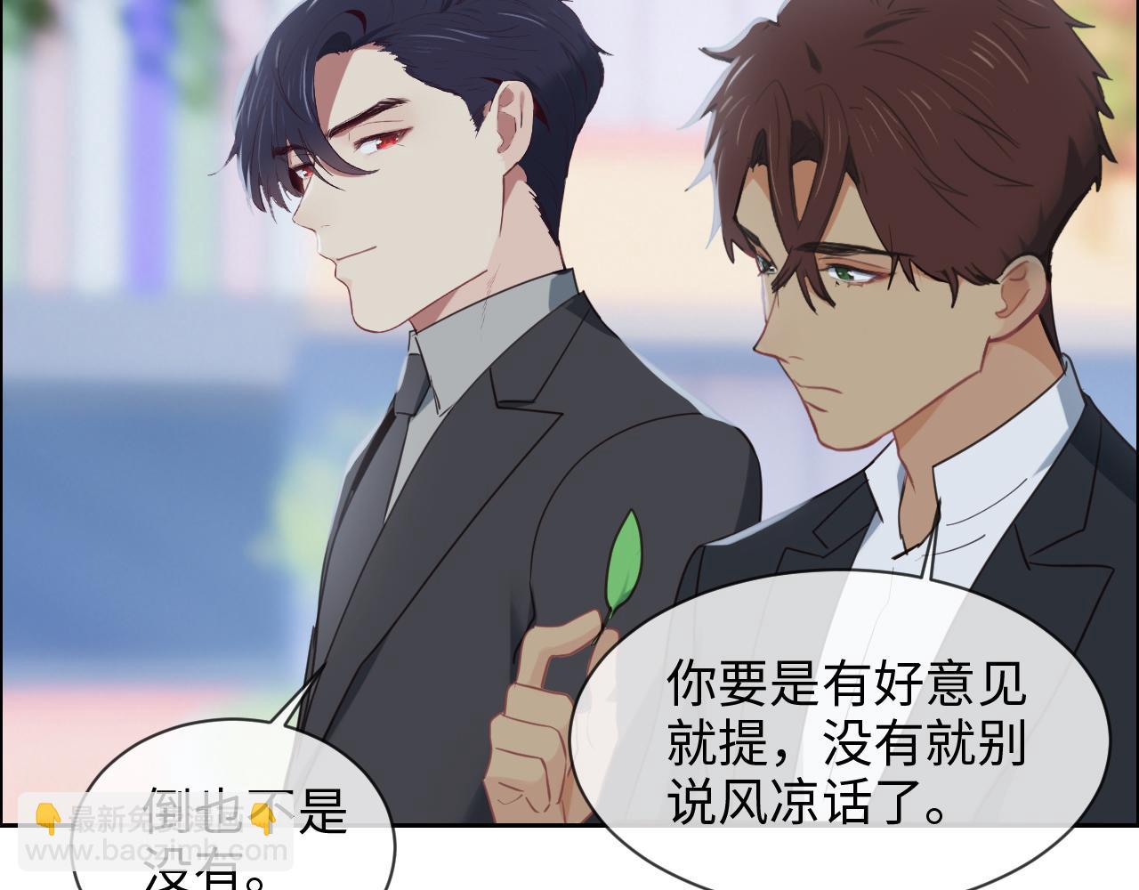 《相濡易木》第238话跨年夜采购 第18页