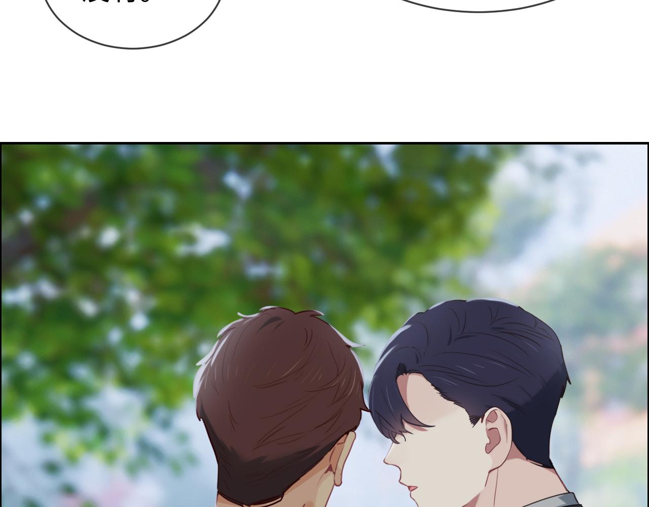 《相濡易木》第238话跨年夜采购 第19页