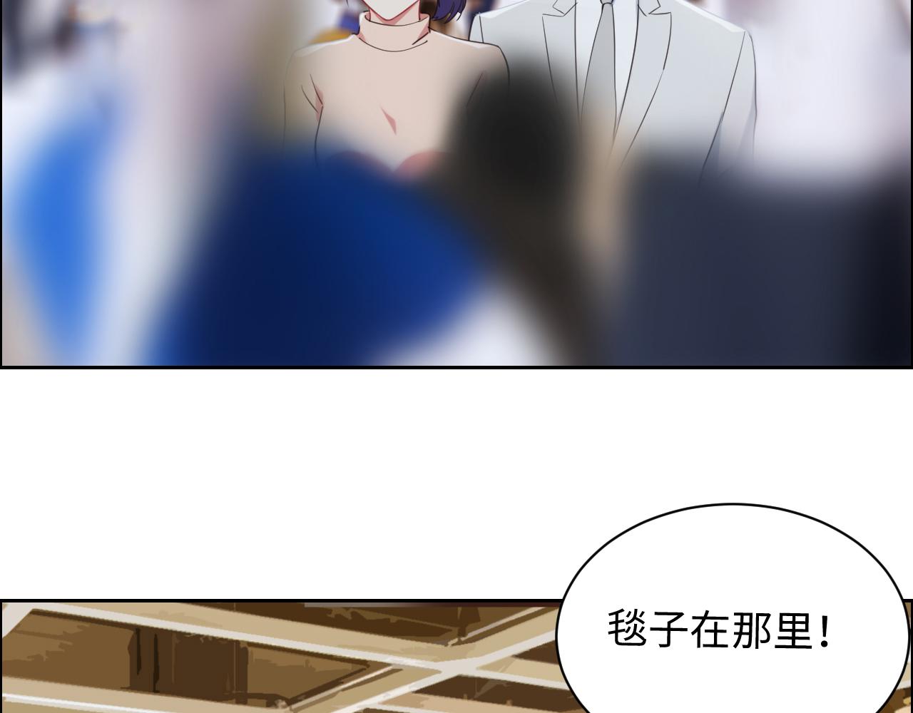 《相濡易木》第238话跨年夜采购 第25页
