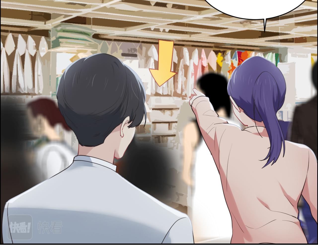 《相濡易木》第238话跨年夜采购 第26页