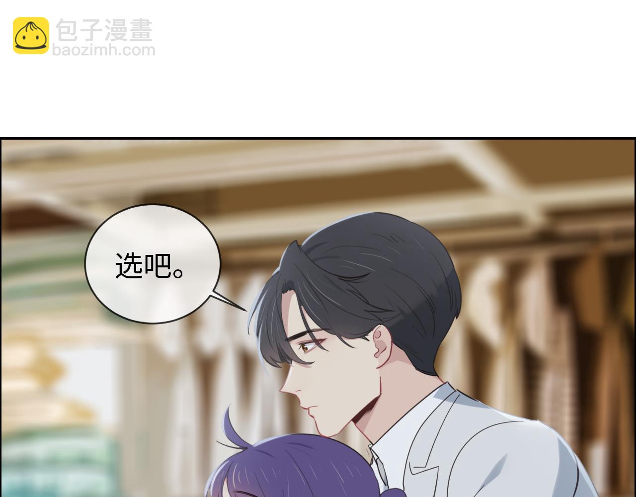 《相濡易木》第238话跨年夜采购 第31页
