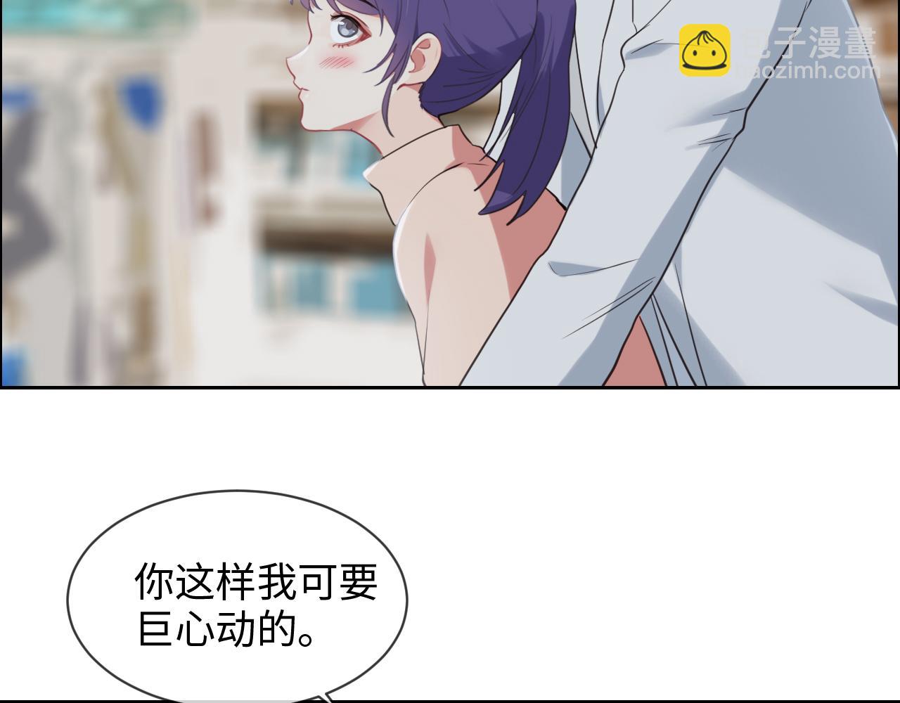 《相濡易木》第238话跨年夜采购 第32页