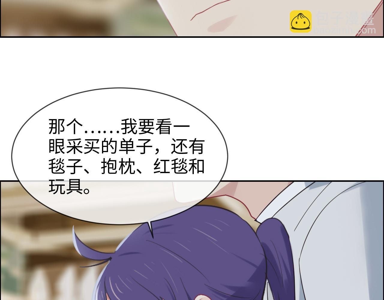 《相濡易木》第238话跨年夜采购 第35页
