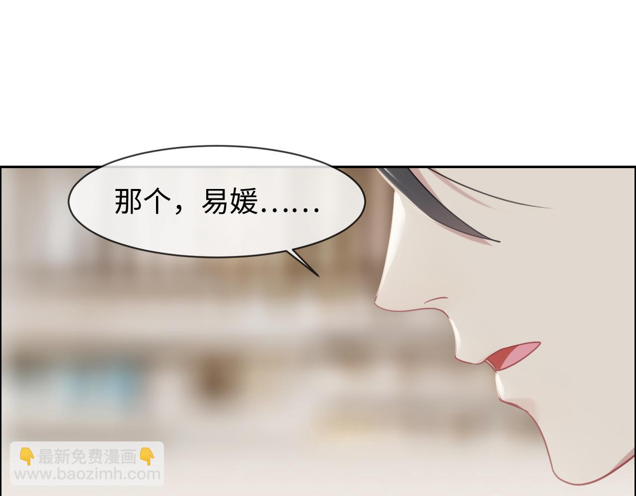 《相濡易木》第238话跨年夜采购 第38页