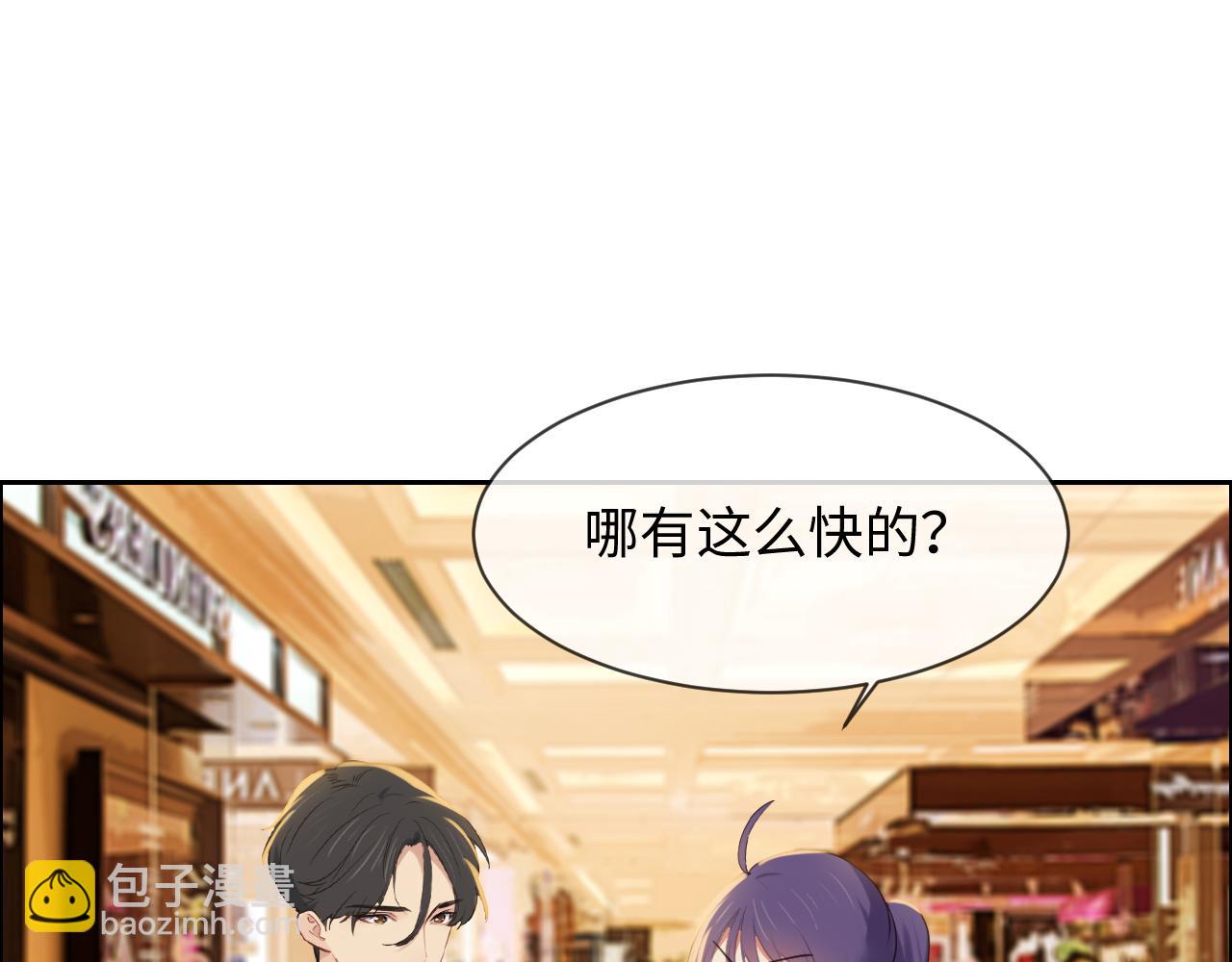 《相濡易木》第238话跨年夜采购 第42页