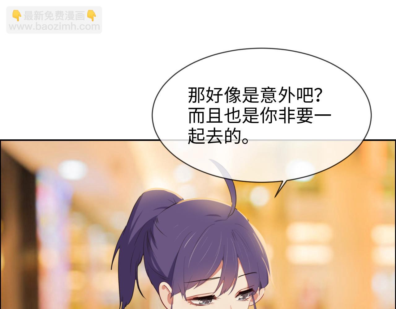 《相濡易木》第238话跨年夜采购 第45页