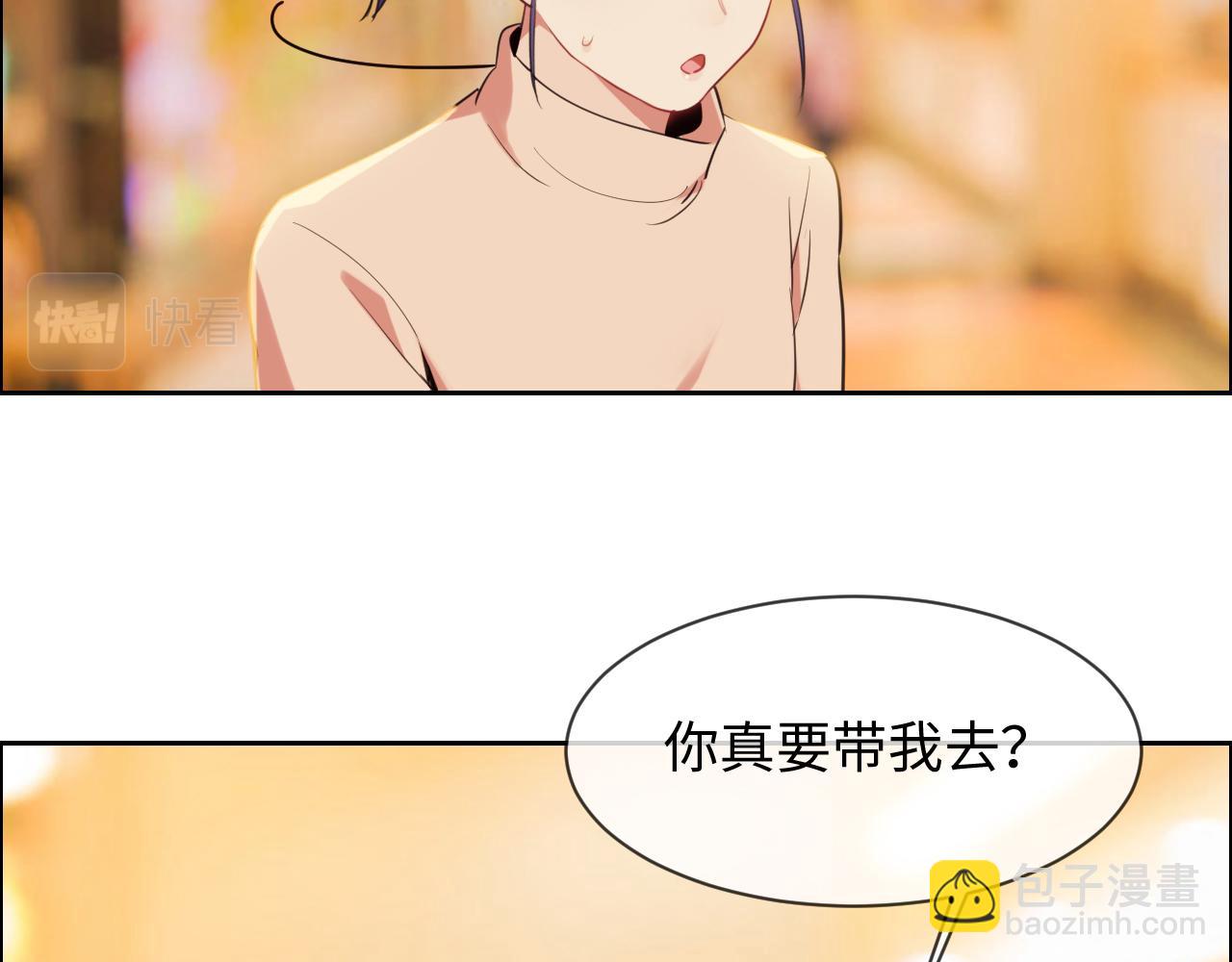 《相濡易木》第238话跨年夜采购 第46页