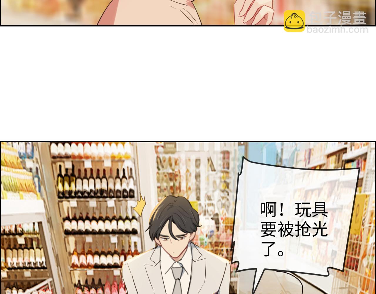 《相濡易木》第238话跨年夜采购 第50页