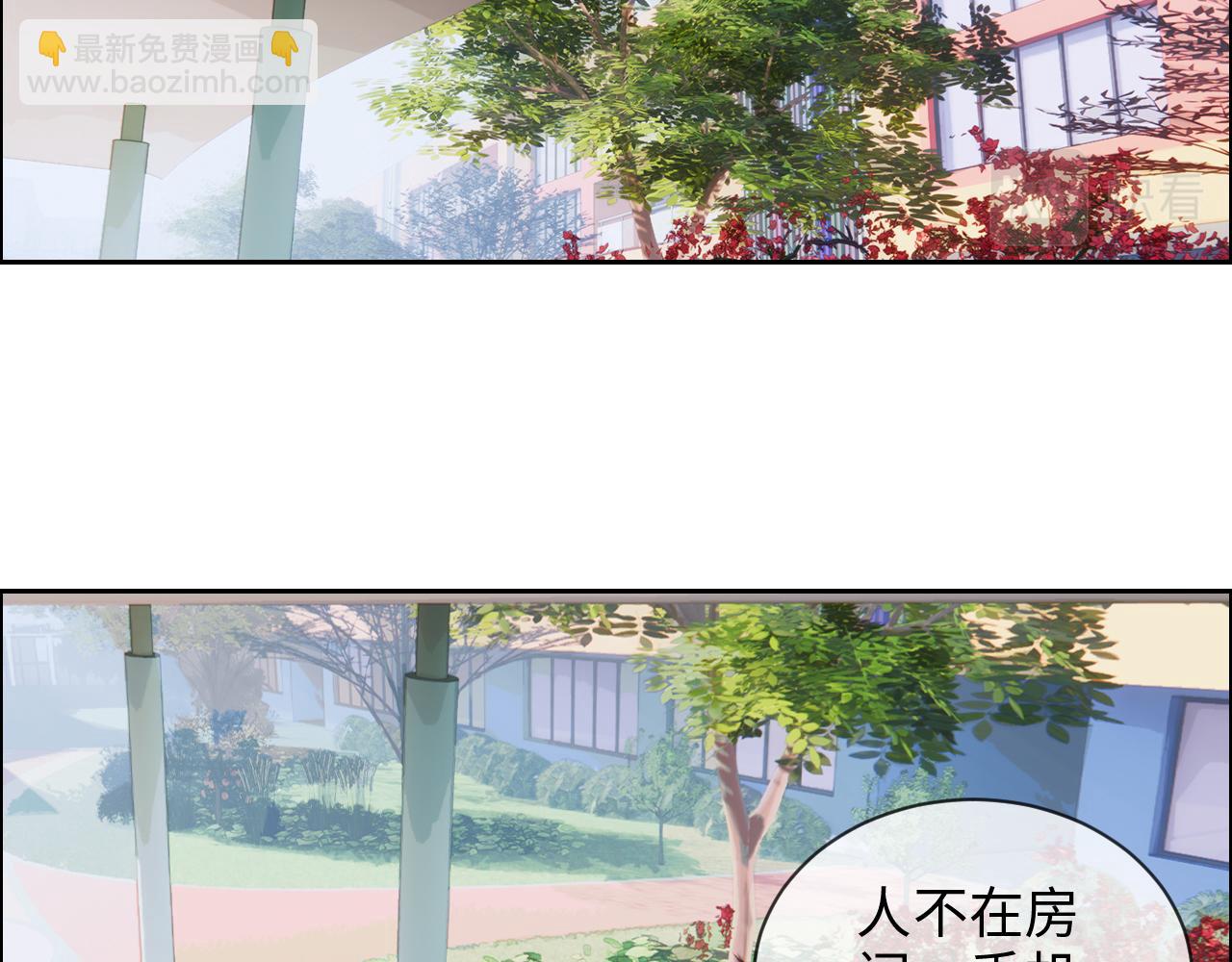 《相濡易木》第238话跨年夜采购 第6页