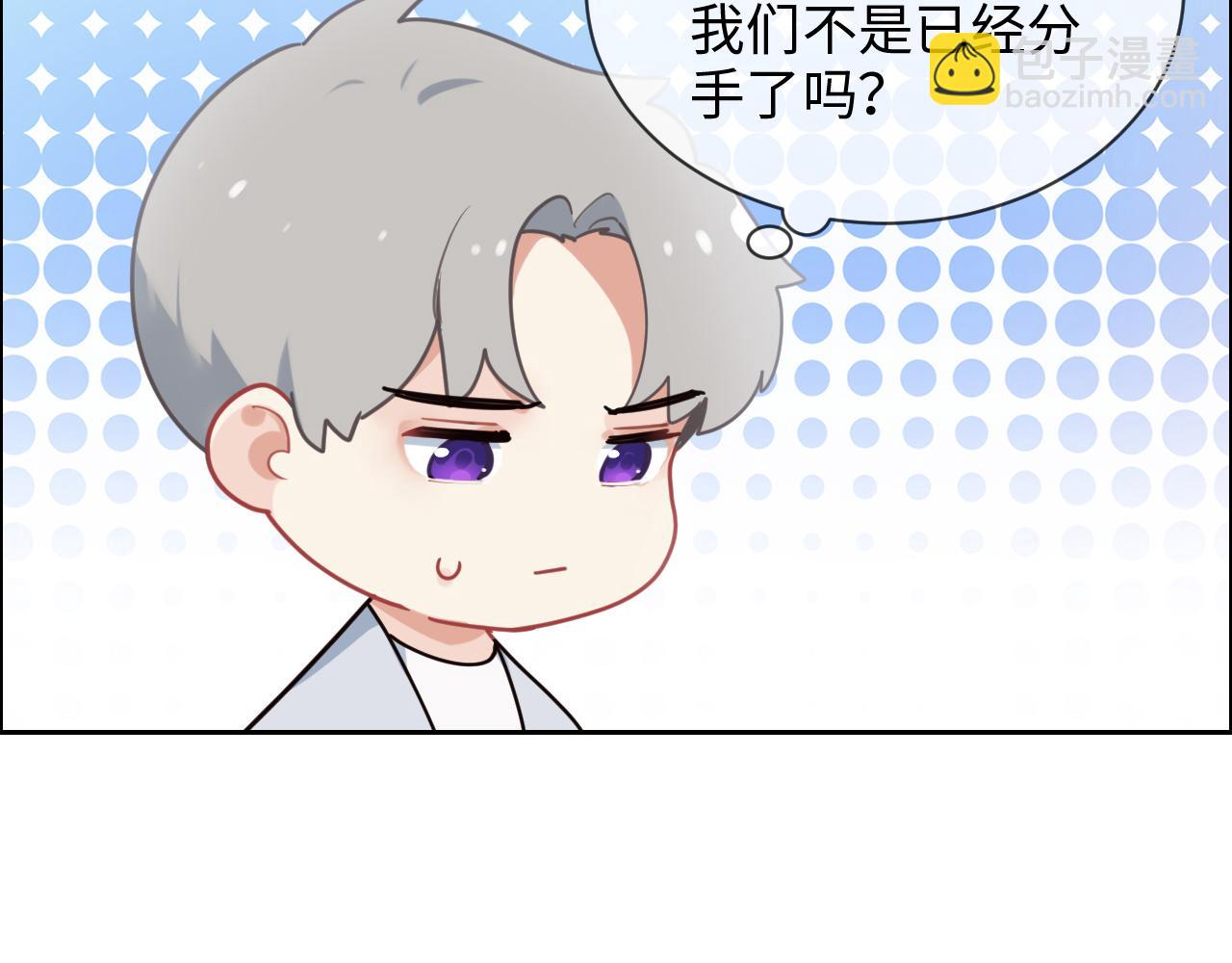 《相濡易木》第238话跨年夜采购 第8页
