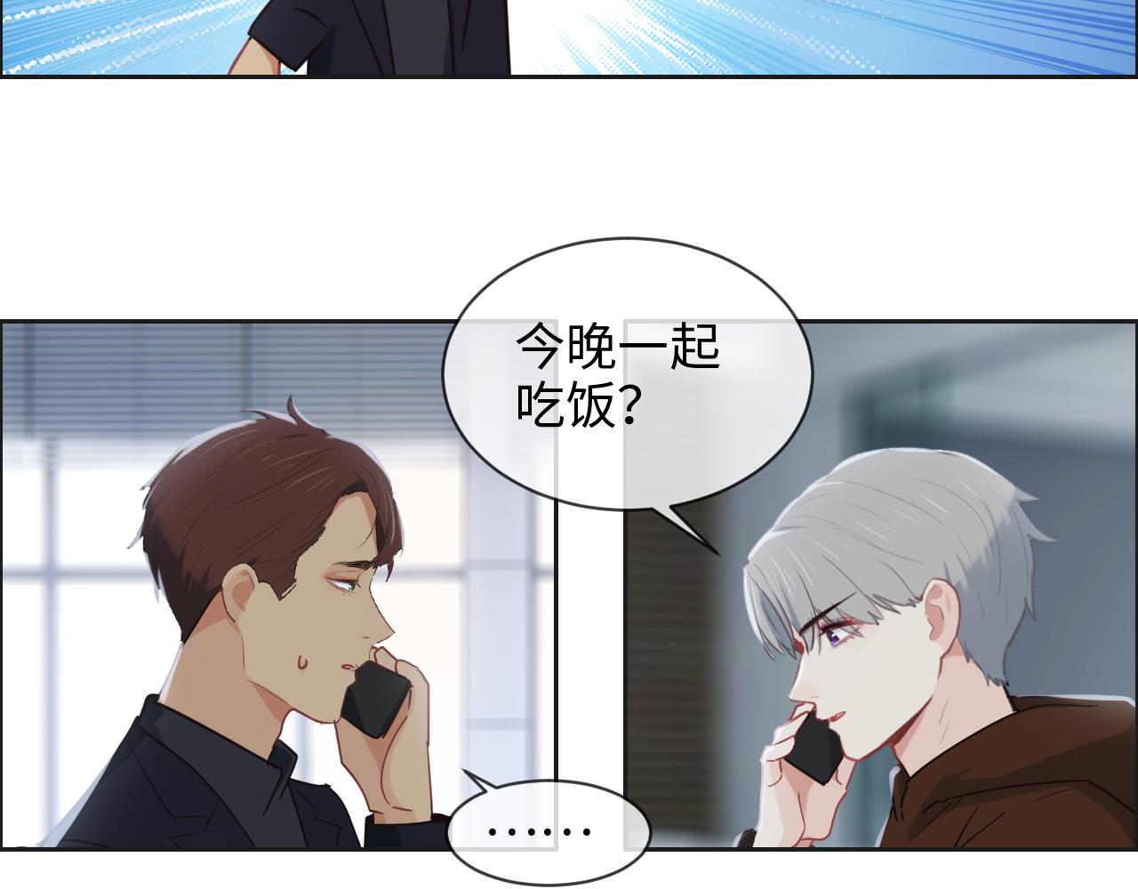 《相濡易木》第241话回家吃饭 第10页