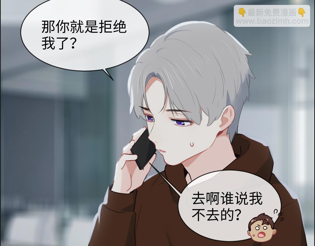 《相濡易木》第241话回家吃饭 第14页