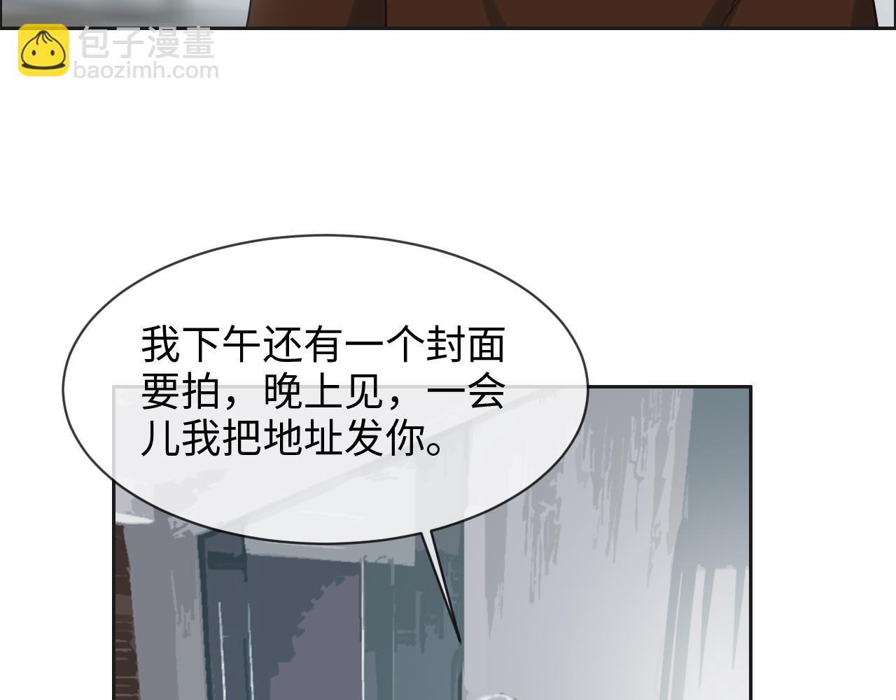 《相濡易木》第241话回家吃饭 第15页