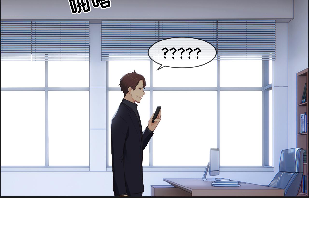 《相濡易木》第241话回家吃饭 第17页