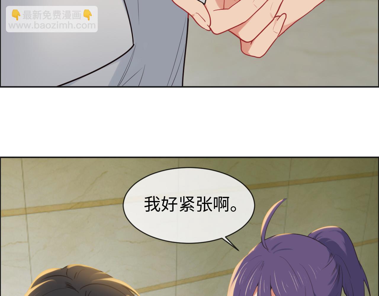 《相濡易木》第241话回家吃饭 第23页