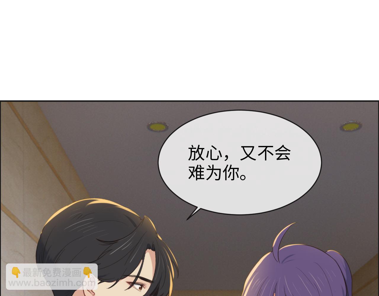 《相濡易木》第241话回家吃饭 第26页
