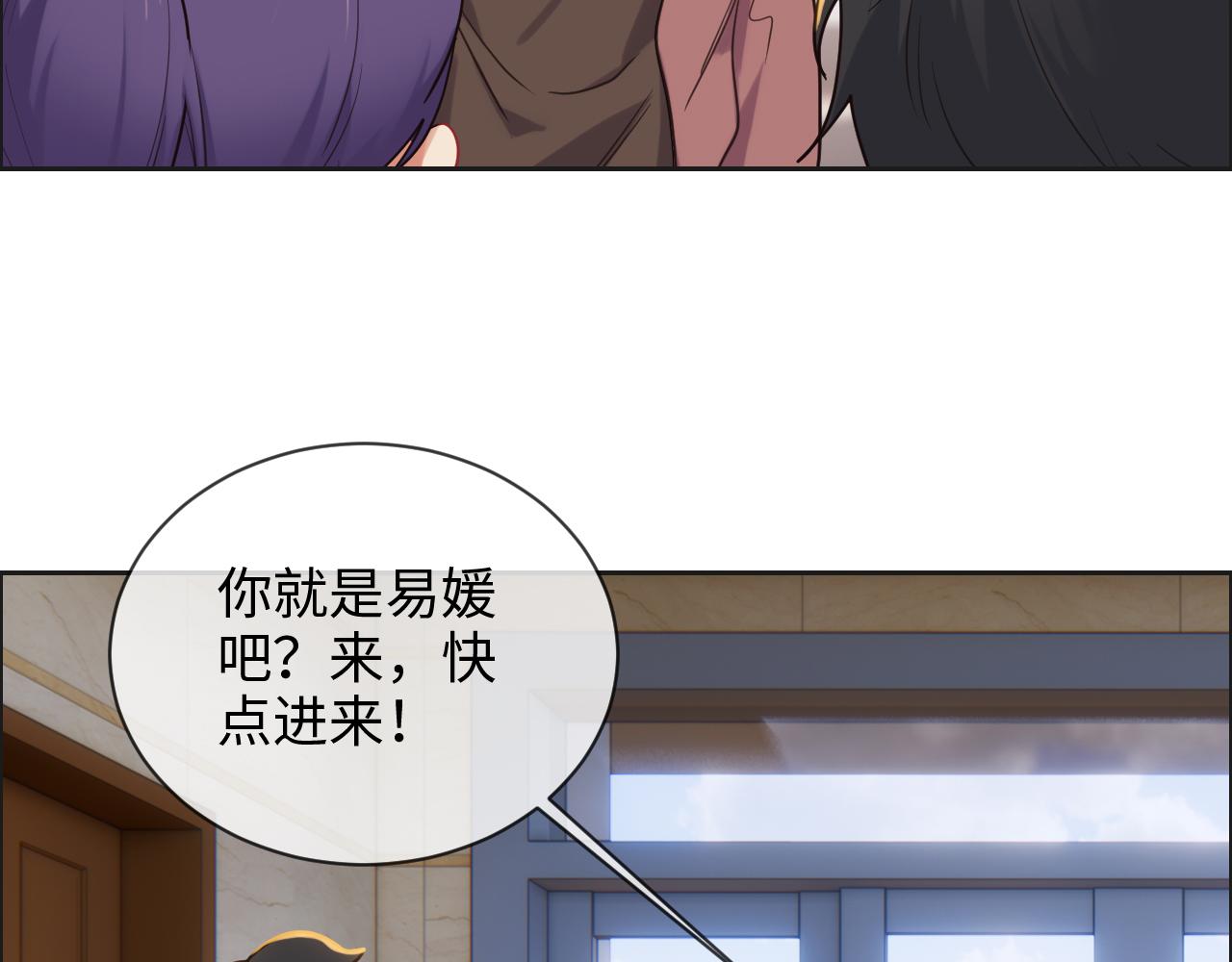 《相濡易木》第241话回家吃饭 第30页