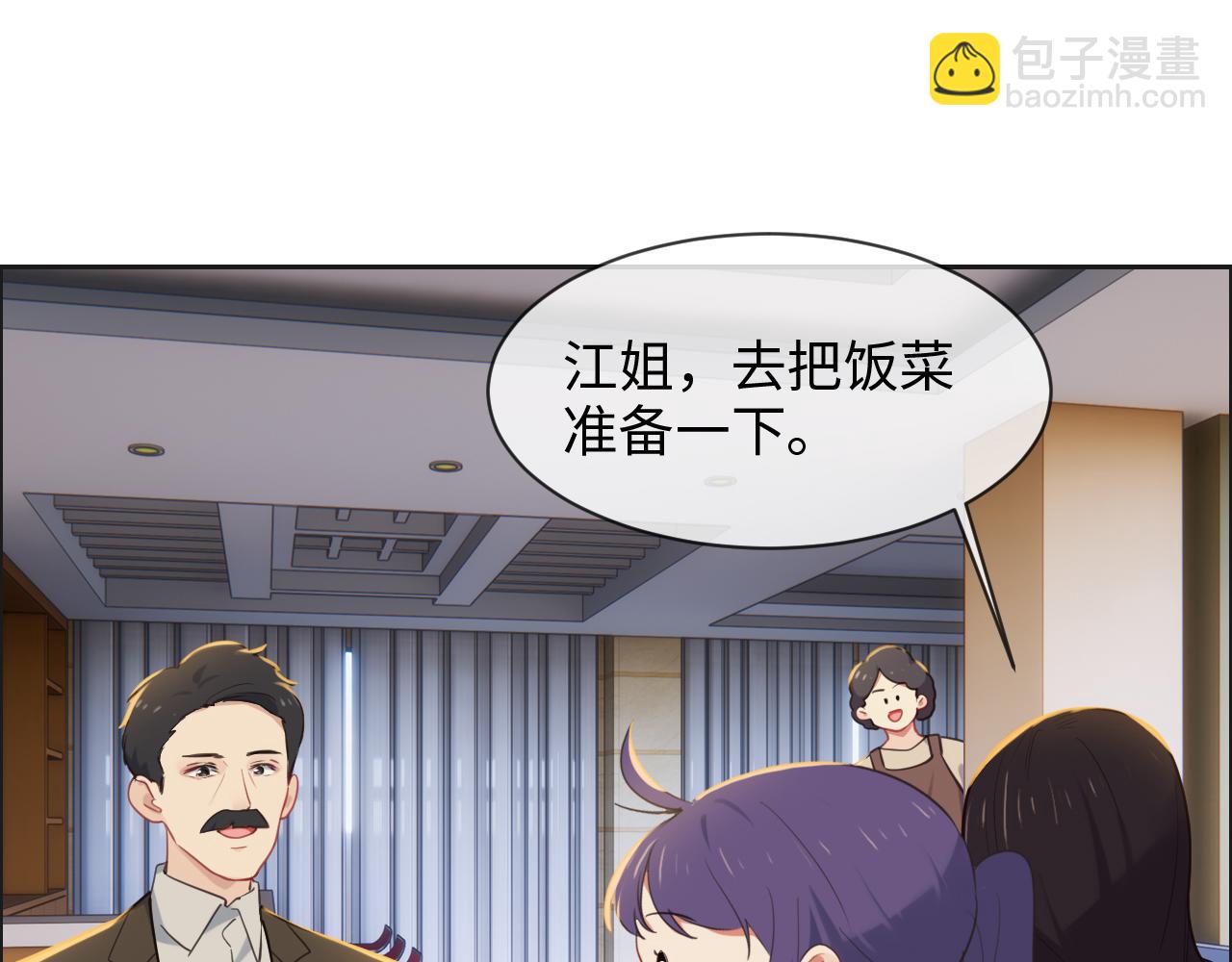《相濡易木》第241话回家吃饭 第33页