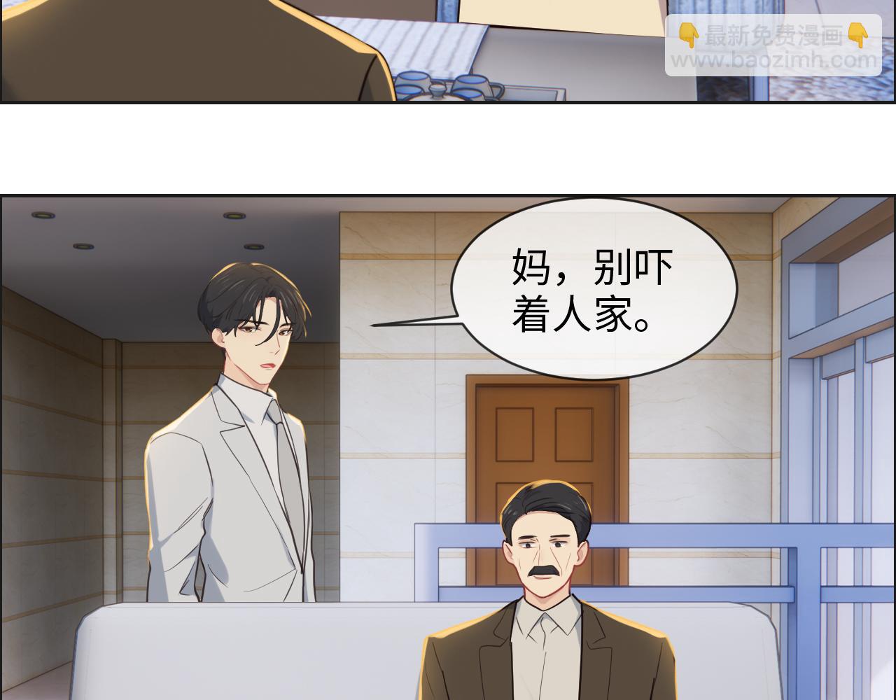 《相濡易木》第241话回家吃饭 第36页